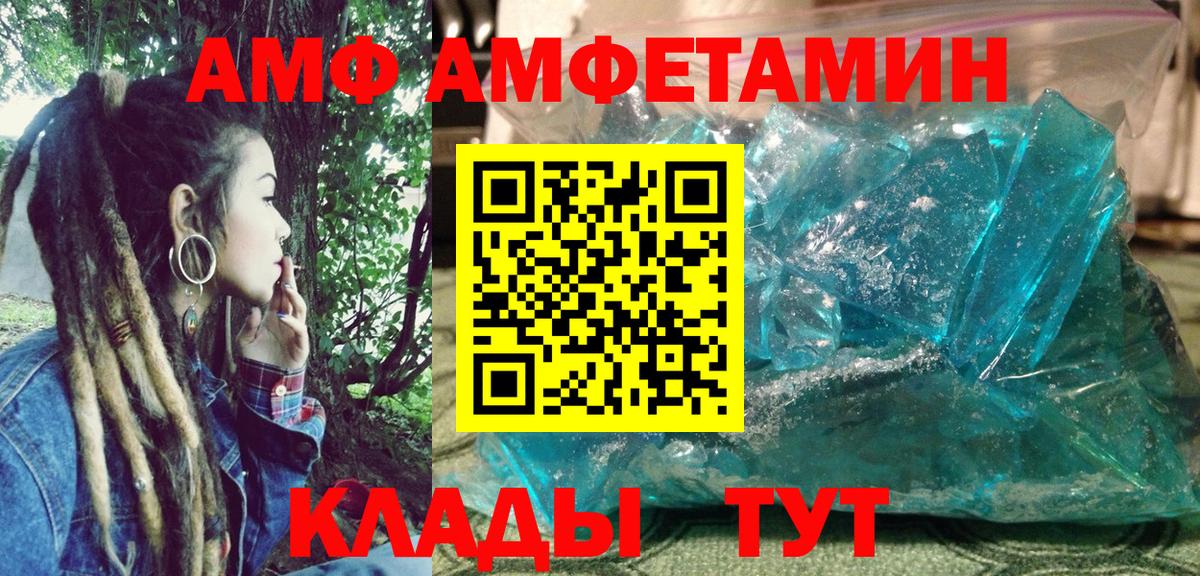 Amphetamine  Вход с VPN  Сухой Лог  Амфетамин 97% 