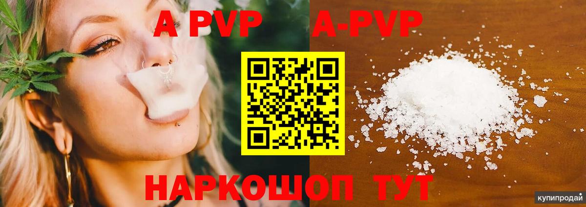 Alpha PVP мука  Вход с VPN  Alpha PVP  Альфа ПВП СК  Сухой Лог 