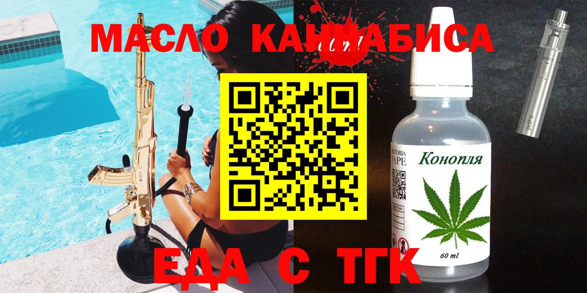 Cannafood конопля  Вход с VPN  Сухой Лог 
