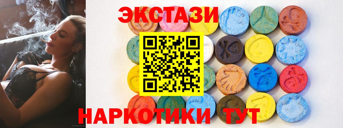 Сухой Лог  ЭКСТАЗИ  Экстази TESLA  Вход с VPN  ЭКСТАЗИ 280мг 
