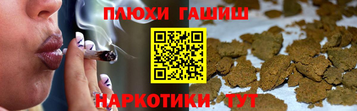 ГАШ  Вход с VPN  Гашиш hashish  Сухой Лог  Гашиш hashish 