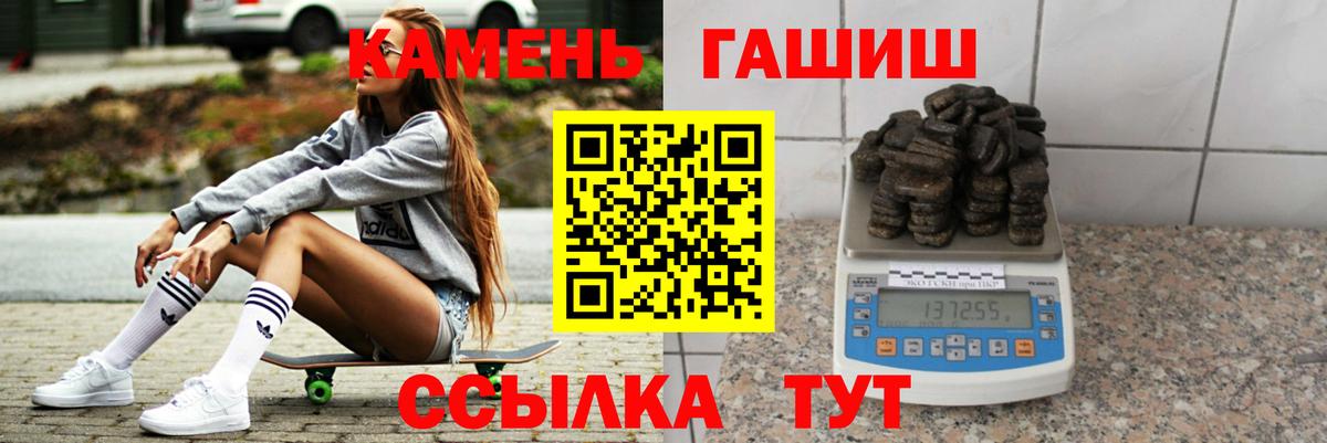 ГАШИШ hashish Сухой Лог