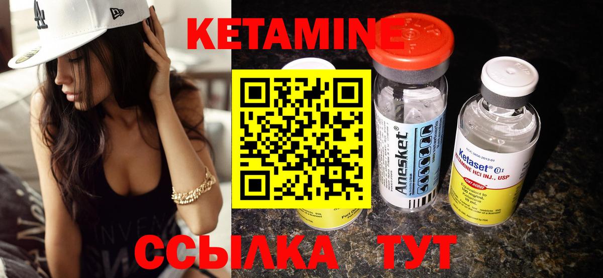 Кетамин VHQ  Вход с VPN  Сухой Лог 