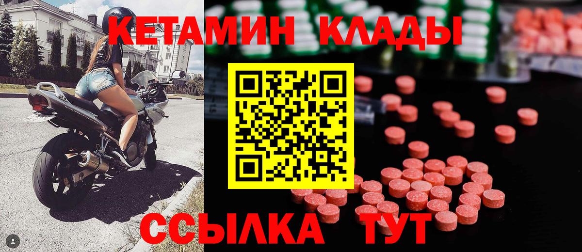 Кетамин VHQ Сухой Лог