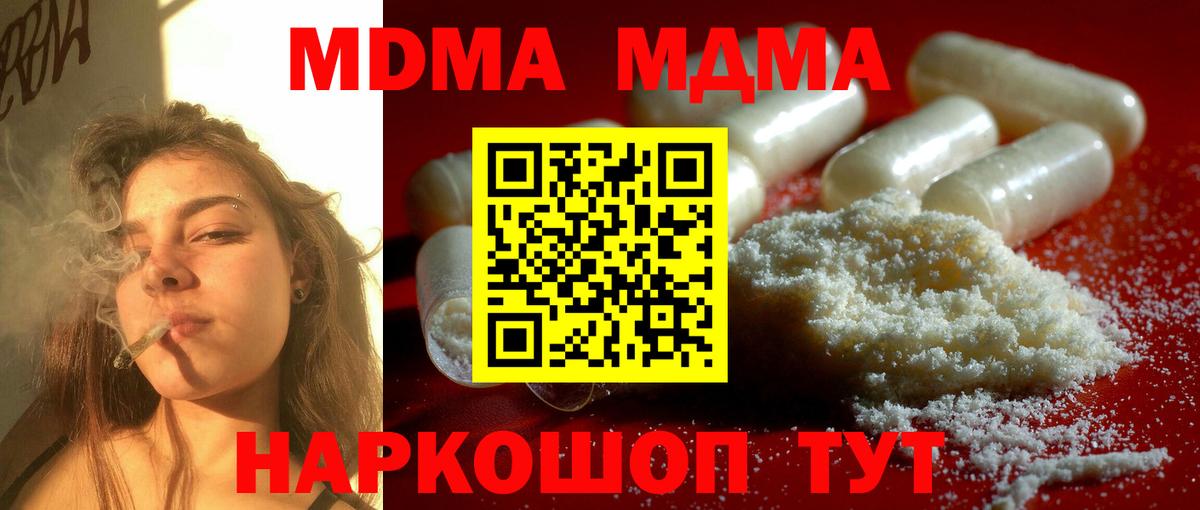 MDMA  Вход с VPN  МДМА кристаллы  Сухой Лог  MDMA Molly 