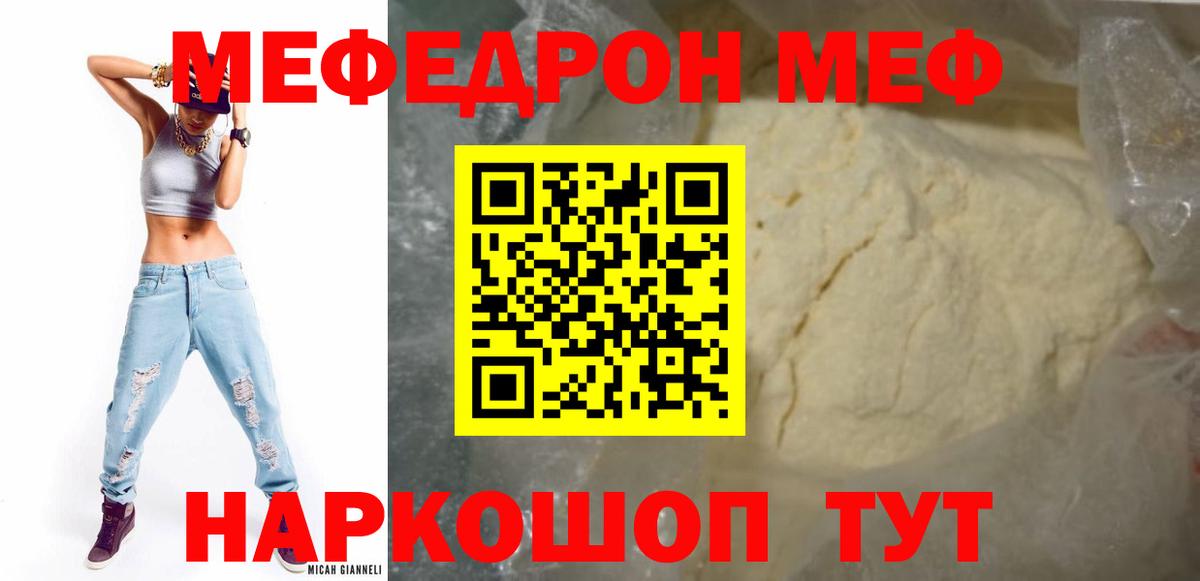 Мефедрон  Сухой Лог