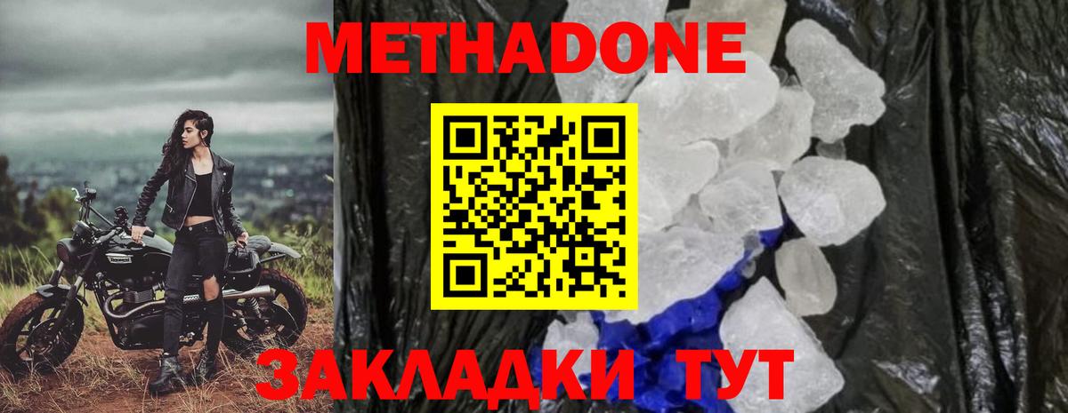 Сухой Лог  Метадон мёд  дарк нет наркотические препараты  Вход с VPN 