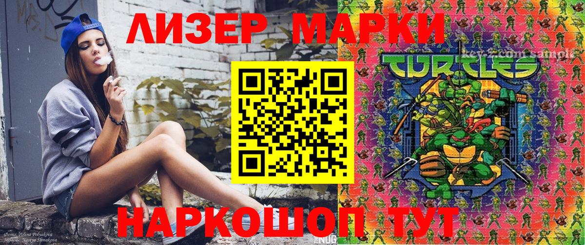 Наркотические марки 1,8мг Сухой Лог